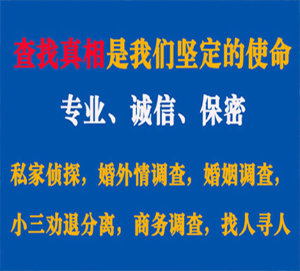 汶川专业私家侦探公司介绍